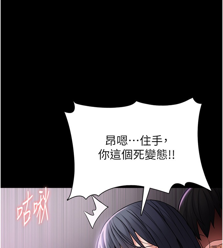 《癡漢成癮》漫画 第103話-蹂躪到站不起來