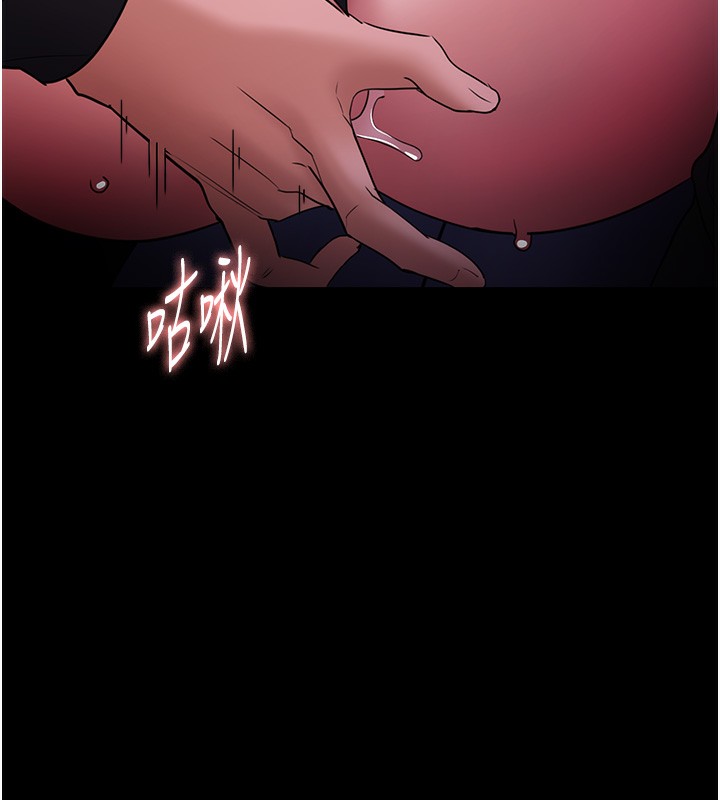 《癡漢成癮》漫画 第103話-蹂躪到站不起來
