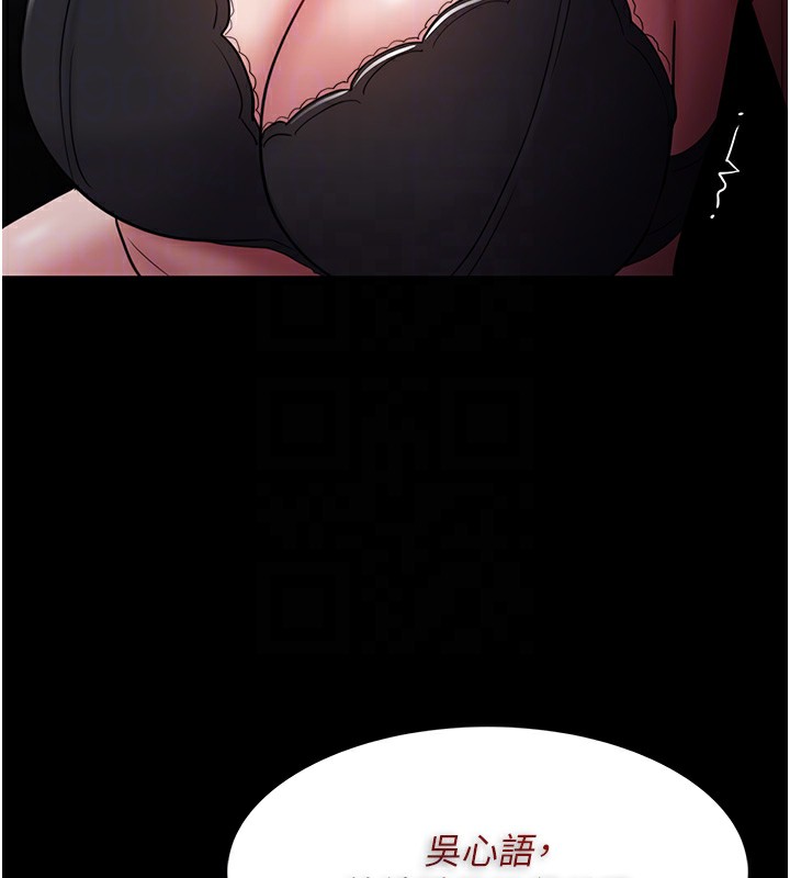 《癡漢成癮》漫画 第103話-蹂躪到站不起來