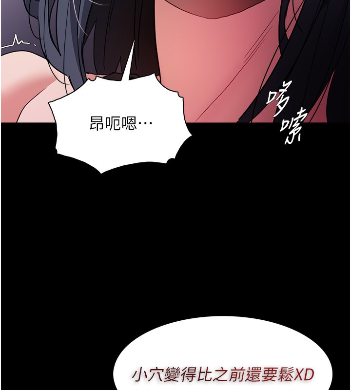 《癡漢成癮》漫画 第103話-蹂躪到站不起來
