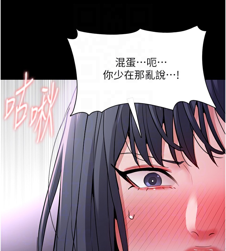 《癡漢成癮》漫画 第103話-蹂躪到站不起來