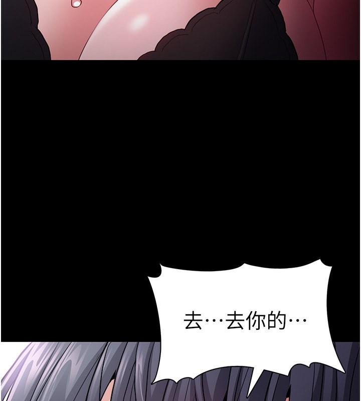 《癡漢成癮》漫画 第103話-蹂躪到站不起來