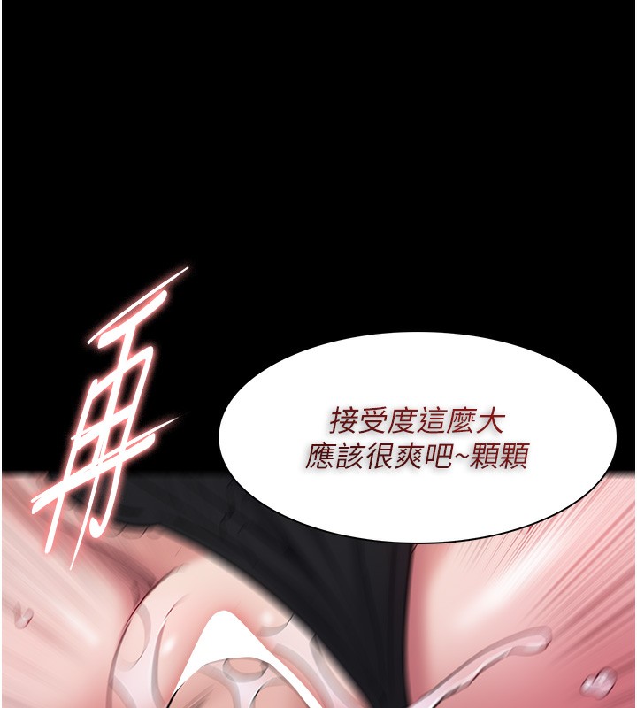 《癡漢成癮》漫画 第103話-蹂躪到站不起來