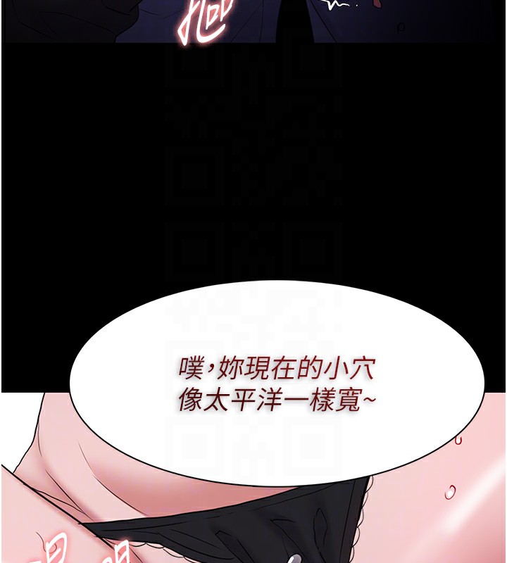 《癡漢成癮》漫画 第103話-蹂躪到站不起來