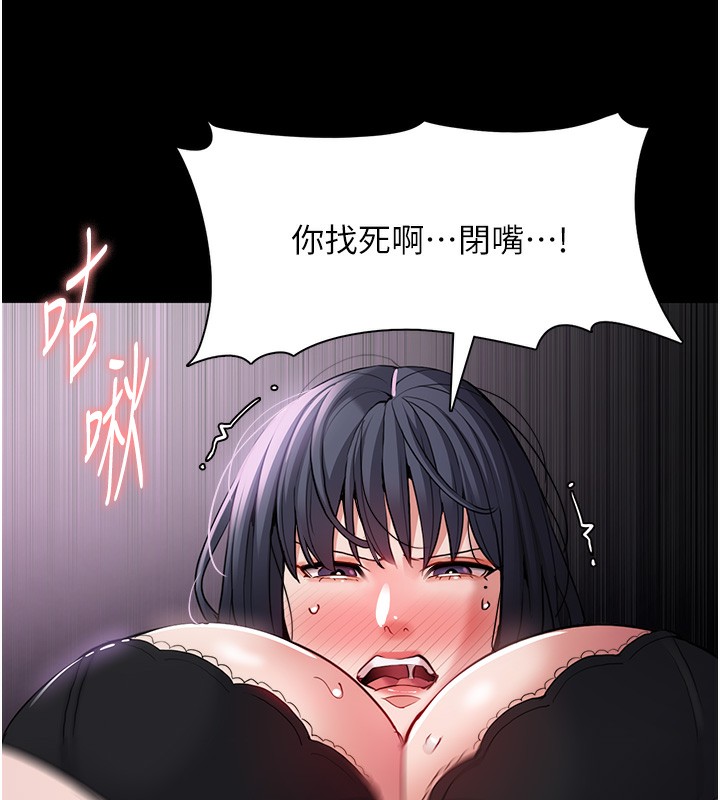 《癡漢成癮》漫画 第103話-蹂躪到站不起來