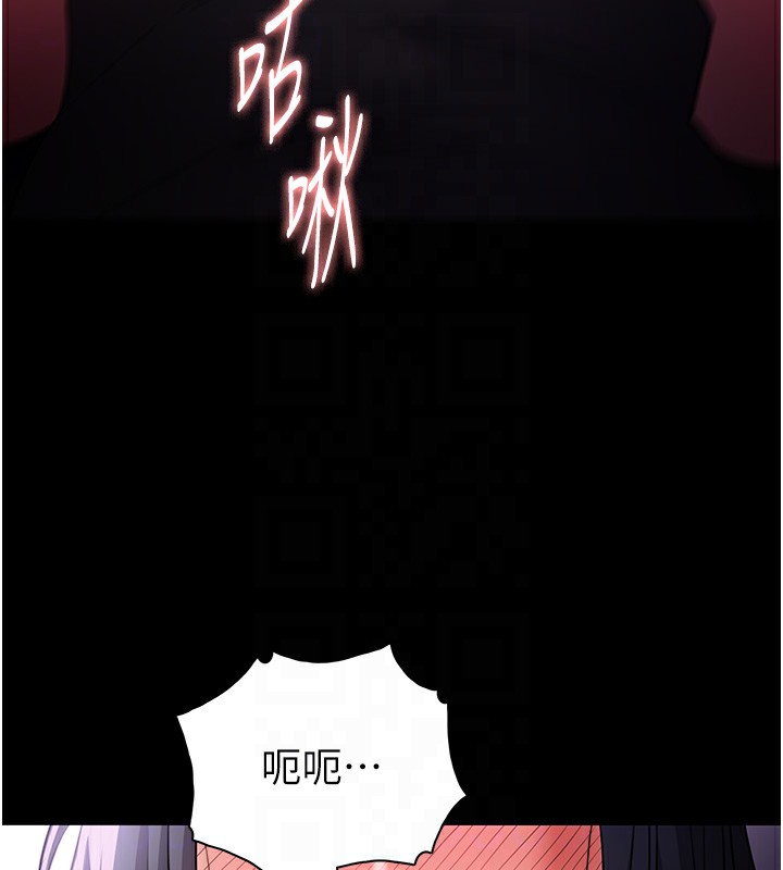 《癡漢成癮》漫画 第103話-蹂躪到站不起來