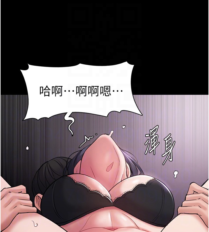 《癡漢成癮》漫画 第103話-蹂躪到站不起來