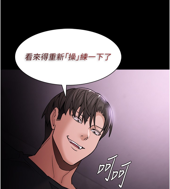 《癡漢成癮》漫画 第103話-蹂躪到站不起來