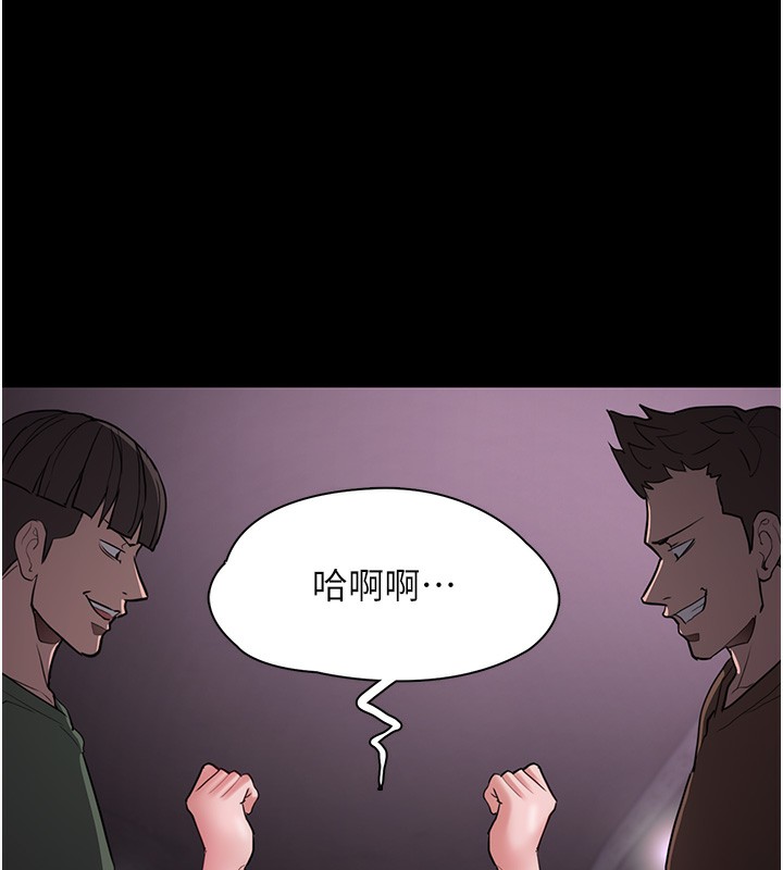 《癡漢成癮》漫画 第103話-蹂躪到站不起來