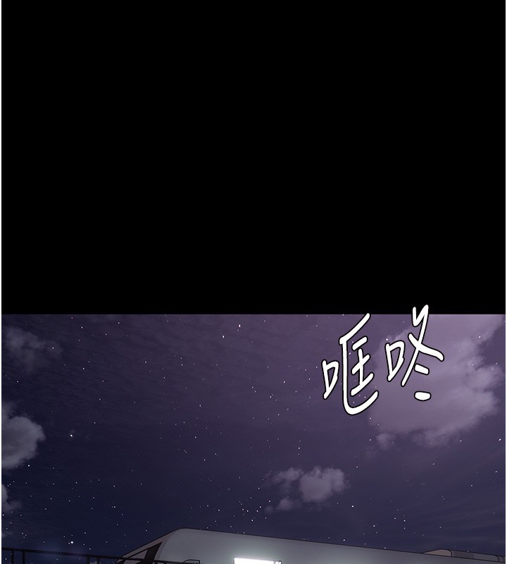 《癡漢成癮》漫画 第103話-蹂躪到站不起來
