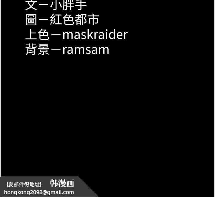 《癡漢成癮》漫画 第103話-蹂躪到站不起來