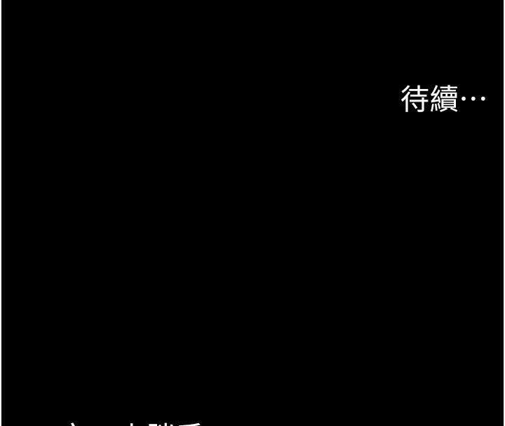 《癡漢成癮》漫画 第103話-蹂躪到站不起來