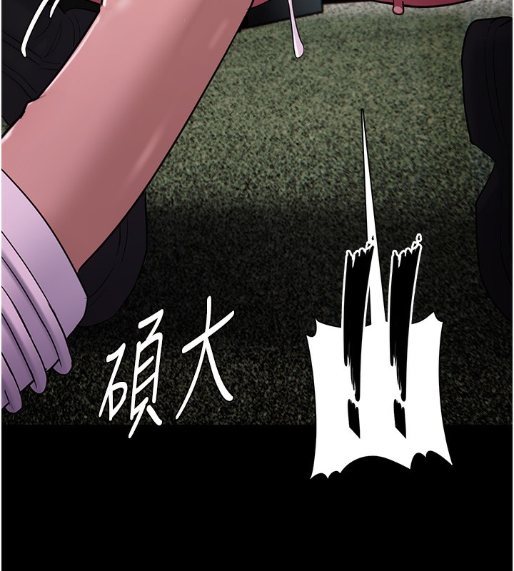 《癡漢成癮》漫画 第103話-蹂躪到站不起來