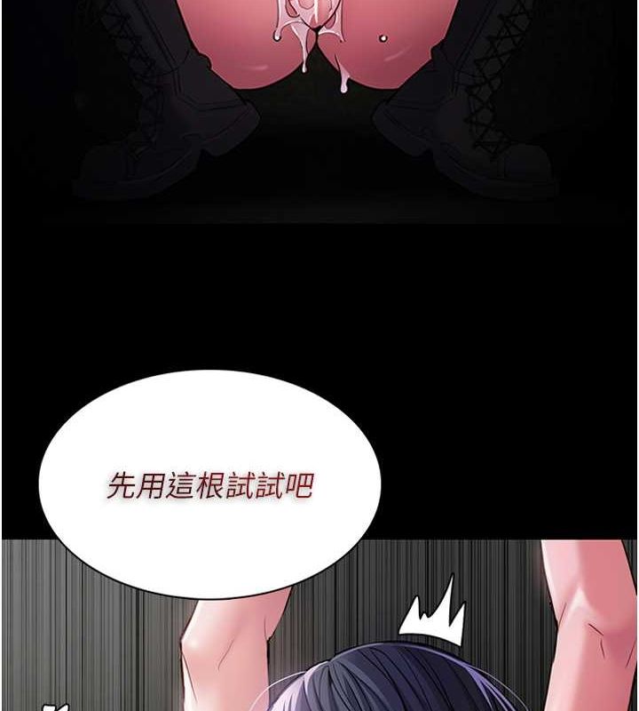 《癡漢成癮》漫画 第104話-跟母狗在暗巷玩追逐play