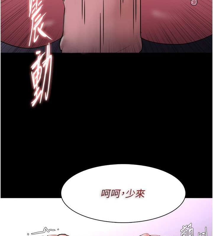 《癡漢成癮》漫画 第104話-跟母狗在暗巷玩追逐play