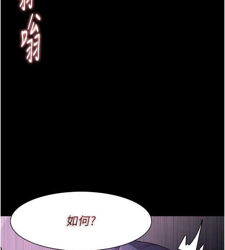 《癡漢成癮》漫画 第104話-跟母狗在暗巷玩追逐play