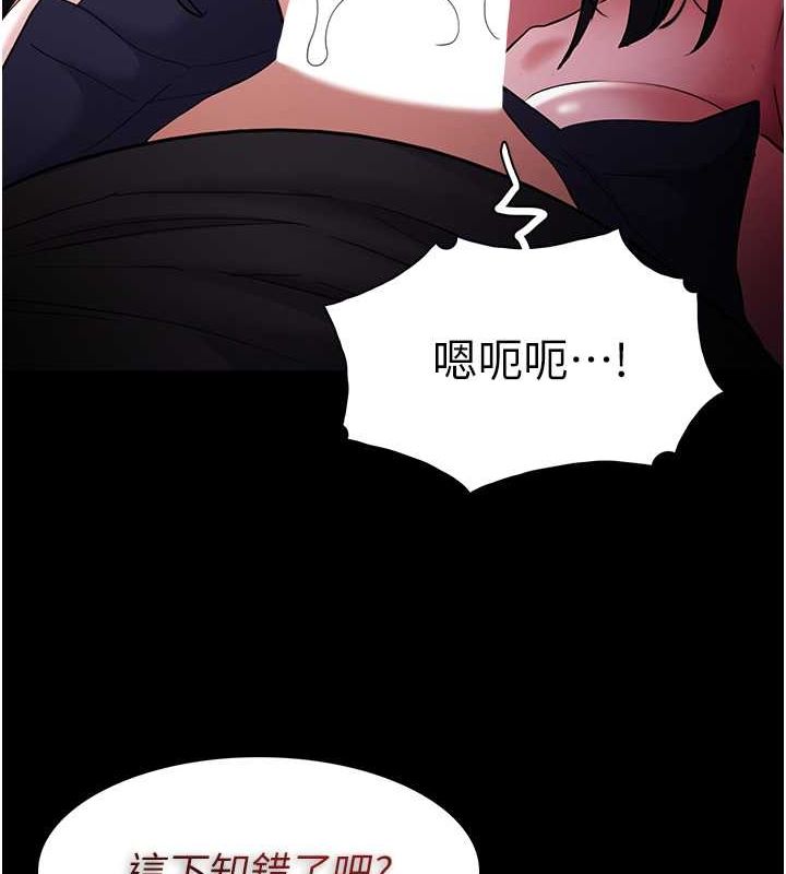 《癡漢成癮》漫画 第104話-跟母狗在暗巷玩追逐play