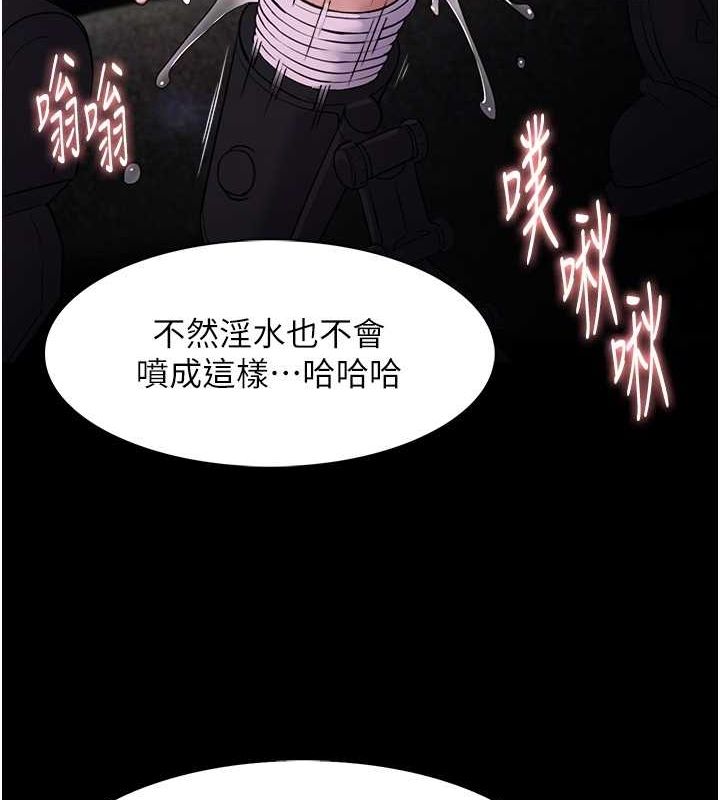 《癡漢成癮》漫画 第104話-跟母狗在暗巷玩追逐play