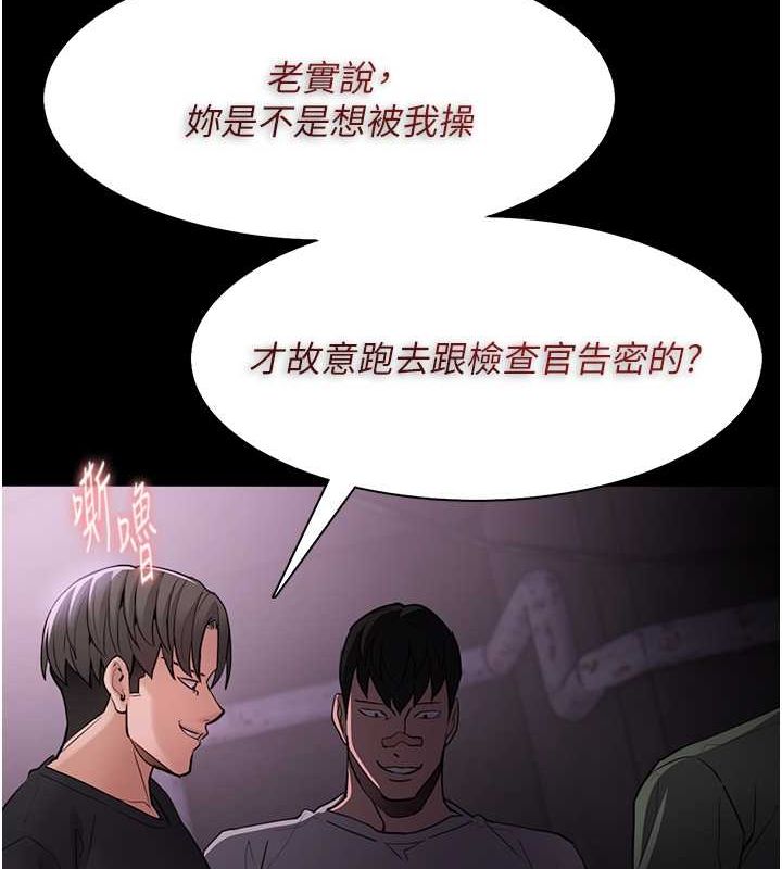 《癡漢成癮》漫画 第104話-跟母狗在暗巷玩追逐play