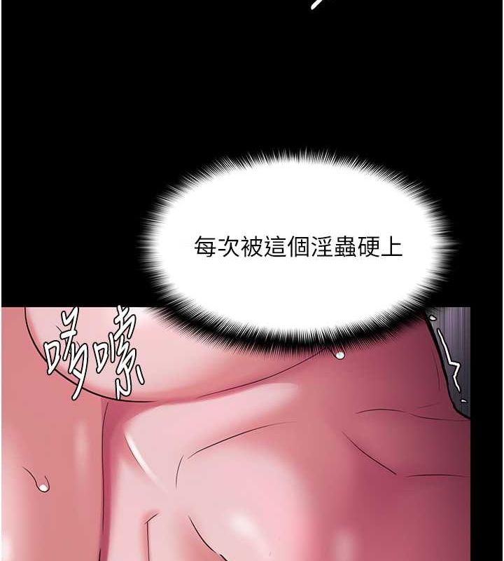 《癡漢成癮》漫画 第104話-跟母狗在暗巷玩追逐play