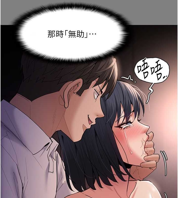《癡漢成癮》漫画 第104話-跟母狗在暗巷玩追逐play