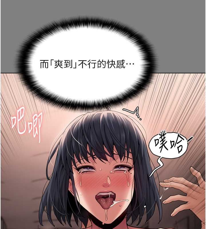 《癡漢成癮》漫画 第104話-跟母狗在暗巷玩追逐play