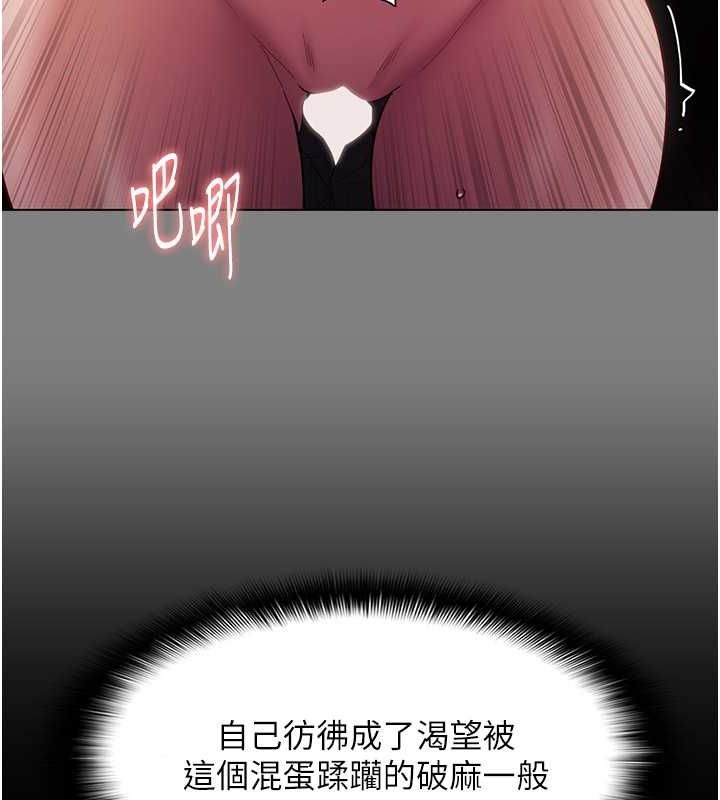 《癡漢成癮》漫画 第104話-跟母狗在暗巷玩追逐play