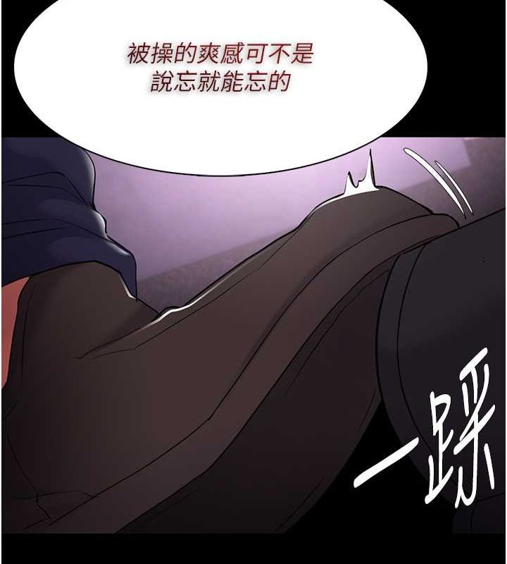 《癡漢成癮》漫画 第104話-跟母狗在暗巷玩追逐play