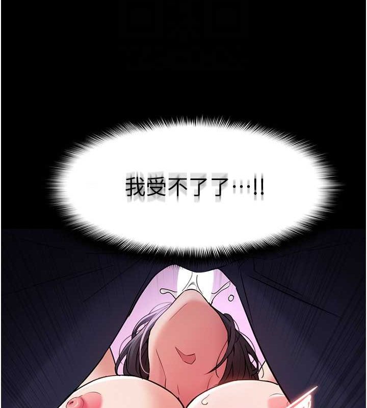 《癡漢成癮》漫画 第104話-跟母狗在暗巷玩追逐play
