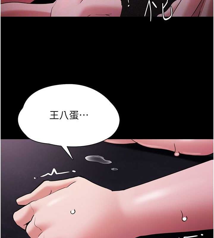 《癡漢成癮》漫画 第104話-跟母狗在暗巷玩追逐play