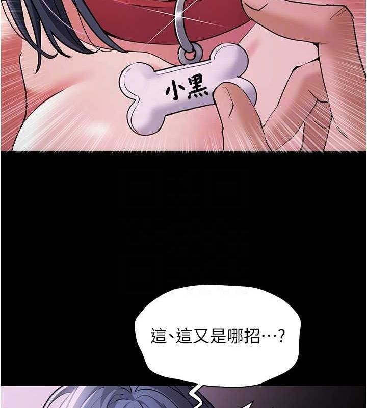 《癡漢成癮》漫画 第104話-跟母狗在暗巷玩追逐play