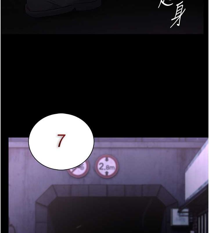 《癡漢成癮》漫画 第104話-跟母狗在暗巷玩追逐play