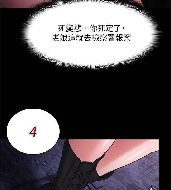 《癡漢成癮》漫画 第104話-跟母狗在暗巷玩追逐play