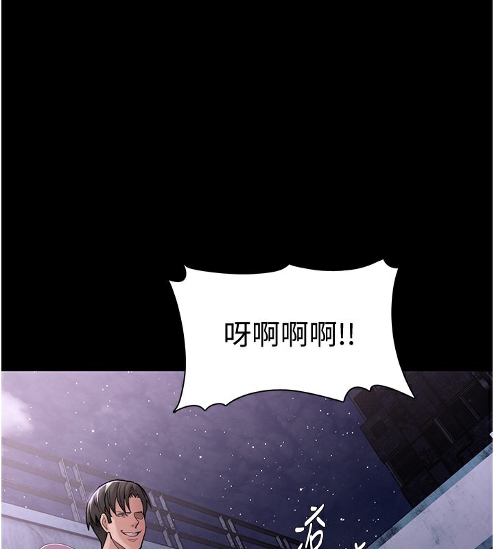 《癡漢成癮》漫画 第105話-尿完妳就是我的了