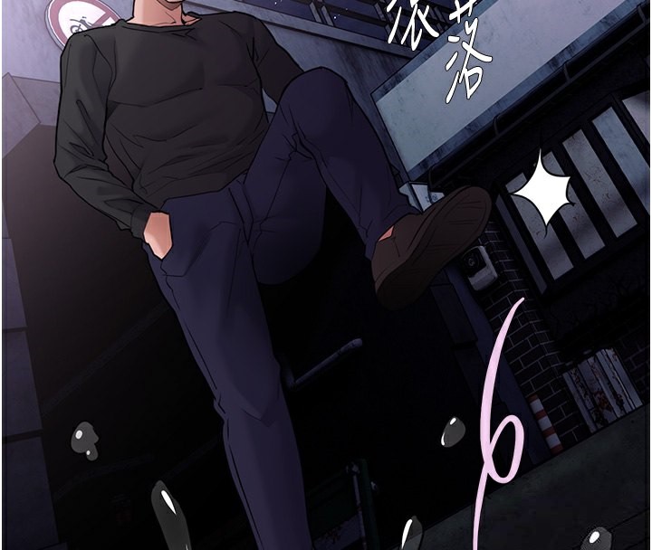 《癡漢成癮》漫画 第105話-尿完妳就是我的了