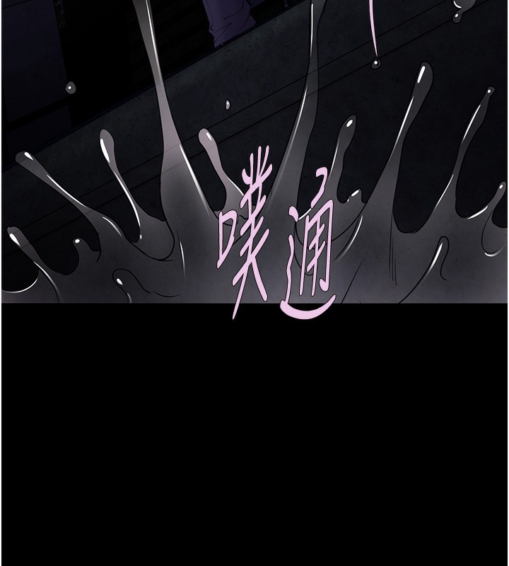 《癡漢成癮》漫画 第105話-尿完妳就是我的了