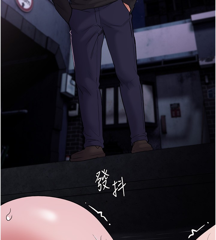 《癡漢成癮》漫画 第105話-尿完妳就是我的了