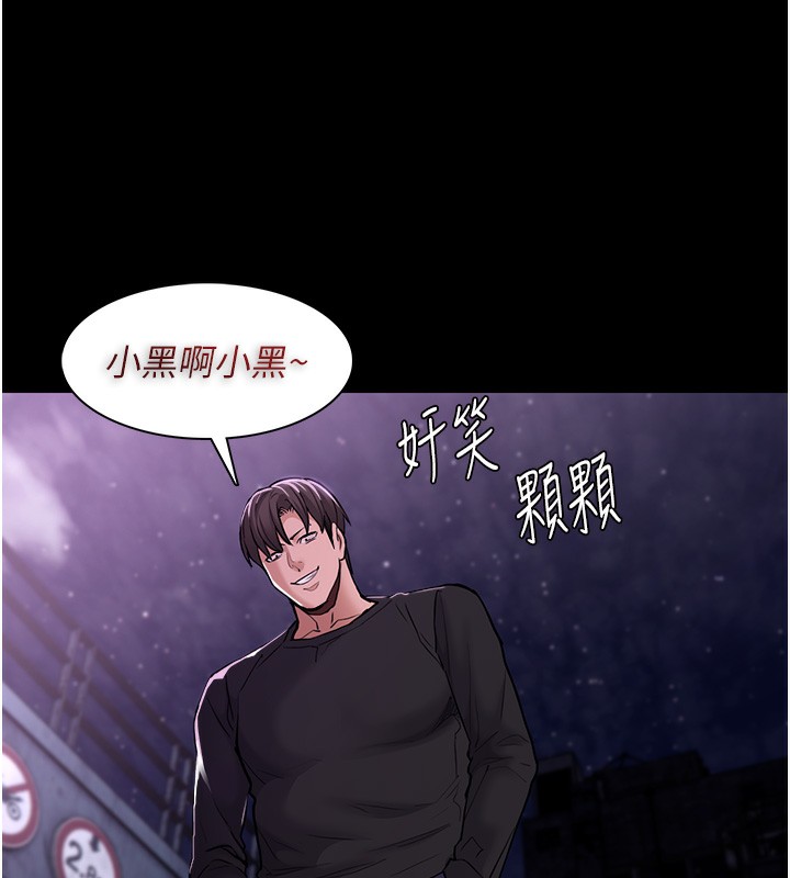 《癡漢成癮》漫画 第105話-尿完妳就是我的了