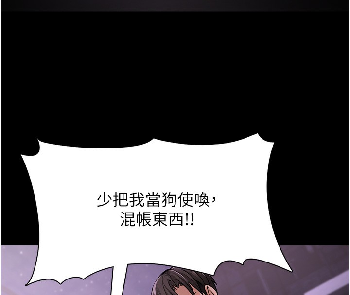 《癡漢成癮》漫画 第105話-尿完妳就是我的了