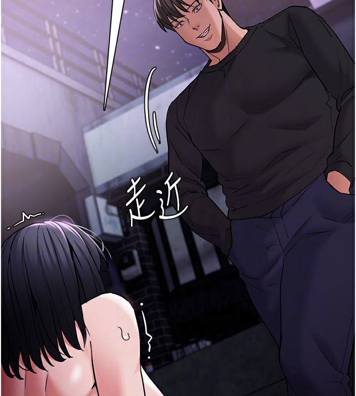 《癡漢成癮》漫画 第105話-尿完妳就是我的了
