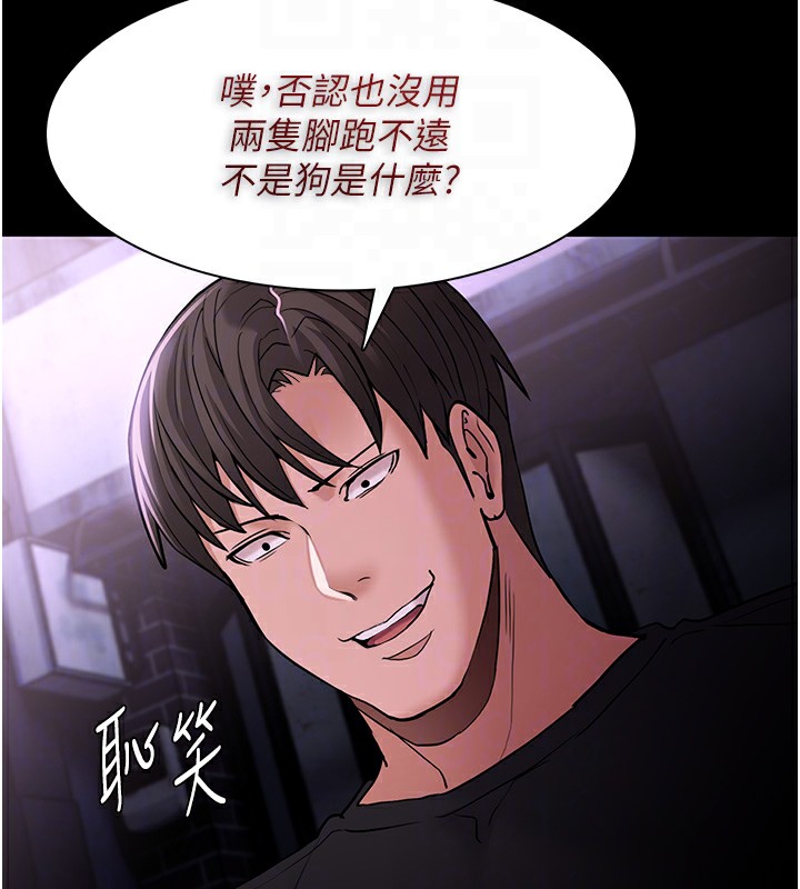 《癡漢成癮》漫画 第105話-尿完妳就是我的了