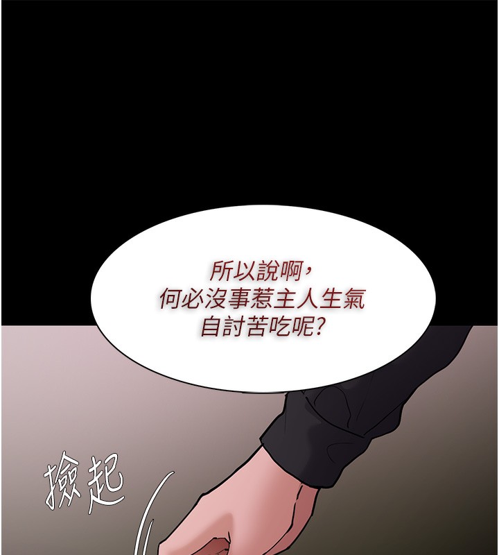 《癡漢成癮》漫画 第105話-尿完妳就是我的了