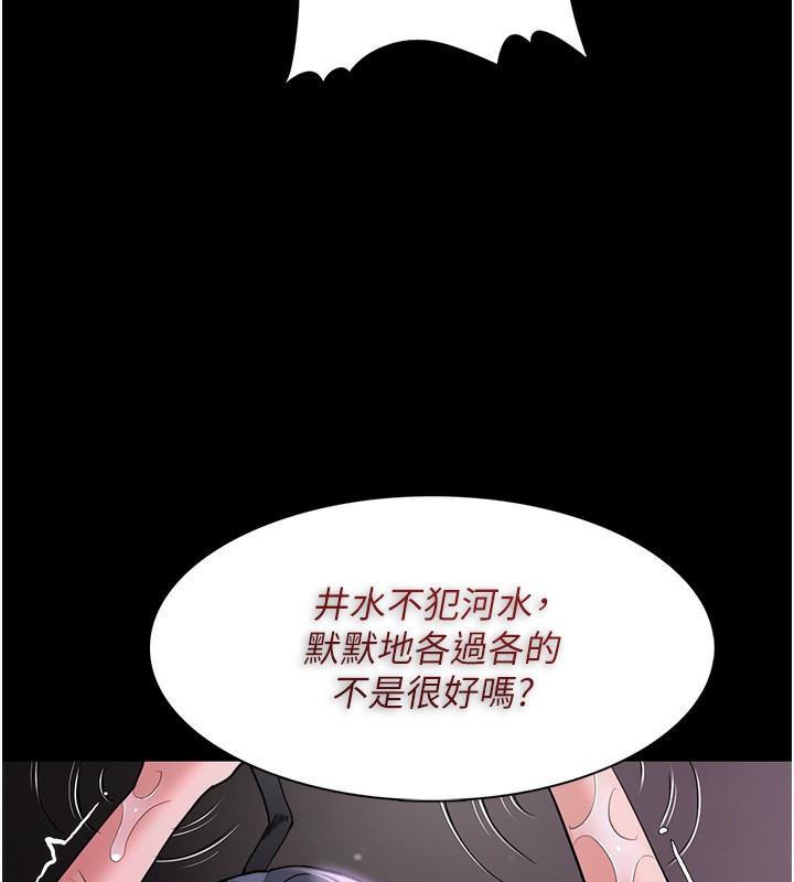 《癡漢成癮》漫画 第105話-尿完妳就是我的了