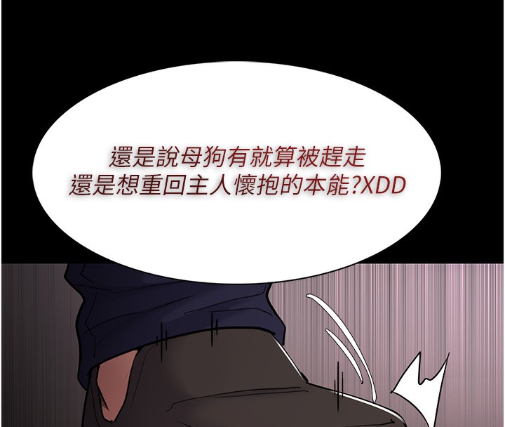 《癡漢成癮》漫画 第105話-尿完妳就是我的了