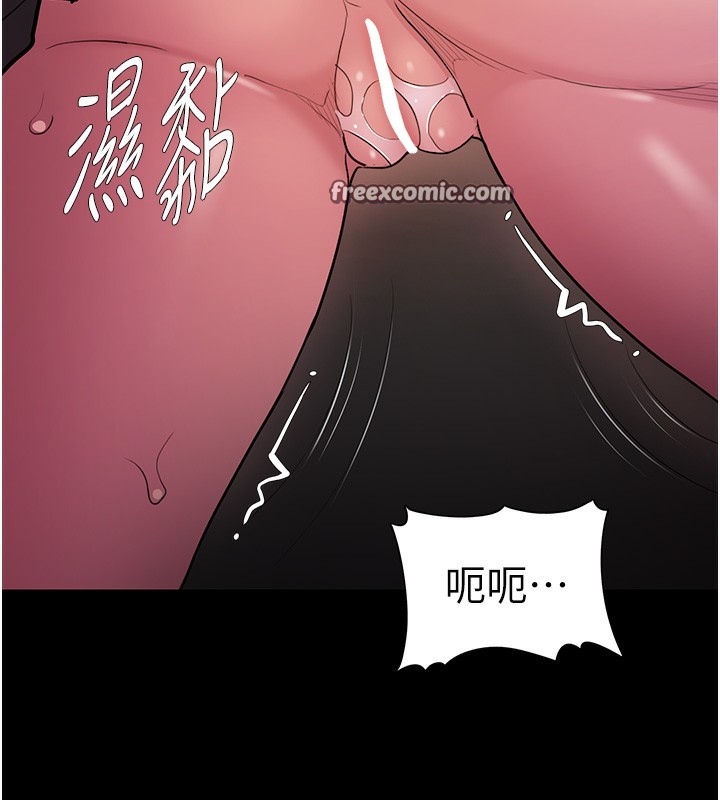 《癡漢成癮》漫画 第105話-尿完妳就是我的了