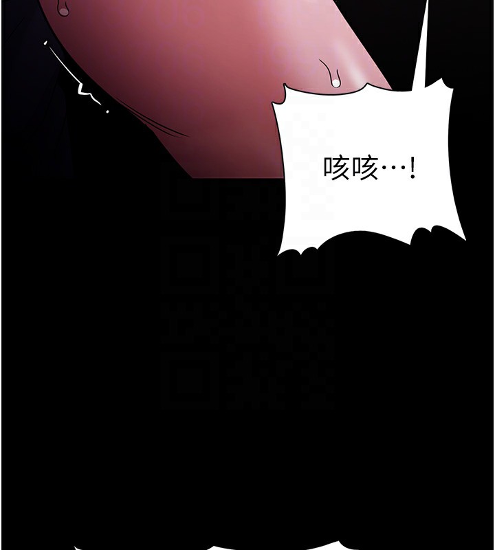 《癡漢成癮》漫画 第105話-尿完妳就是我的了