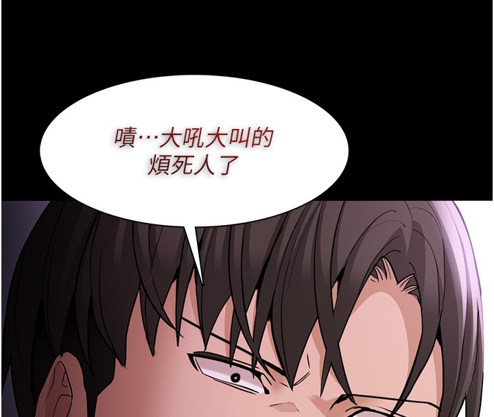 《癡漢成癮》漫画 第105話-尿完妳就是我的了