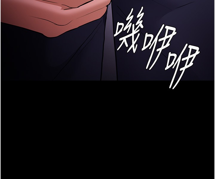 《癡漢成癮》漫画 第105話-尿完妳就是我的了