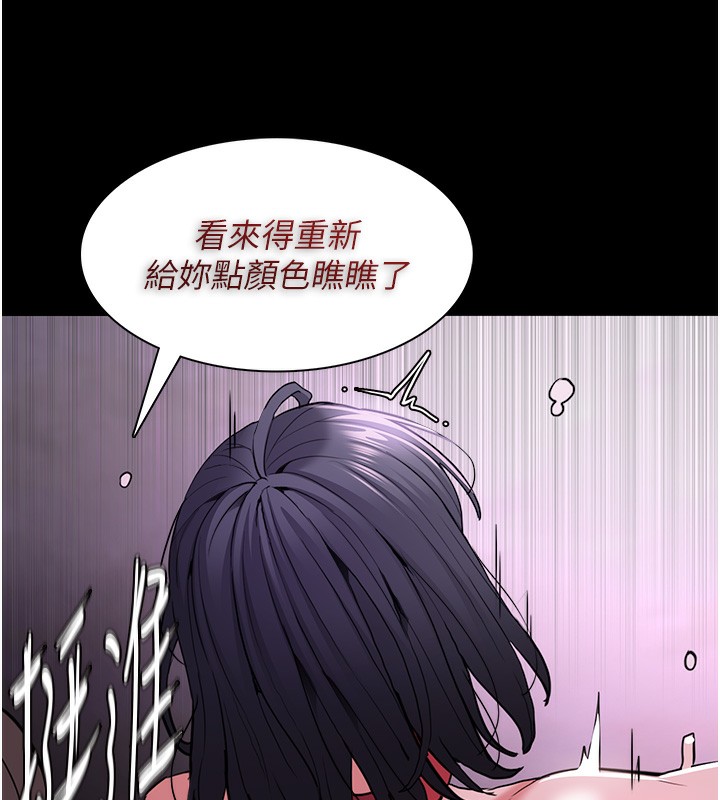 《癡漢成癮》漫画 第105話-尿完妳就是我的了