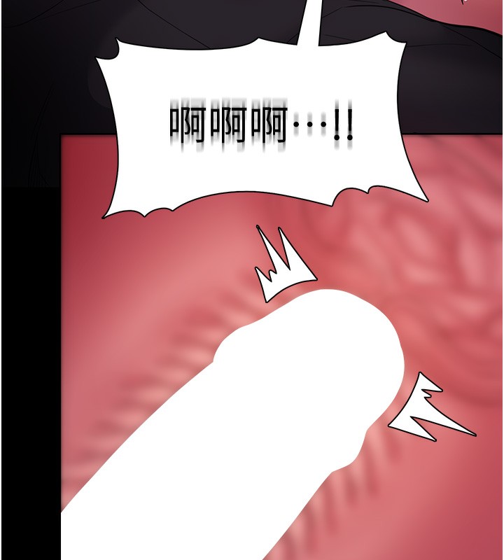 《癡漢成癮》漫画 第105話-尿完妳就是我的了